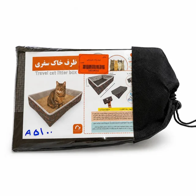 ظرف خاک گربه در حالت جمع شده و مناسب سفر